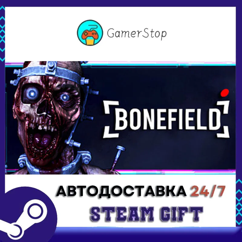 BoneField Bodycam Horror STEAM GIFT АВТО