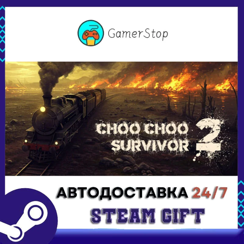 Choo Choo Survivor 2 STEAM GIFT АВТО