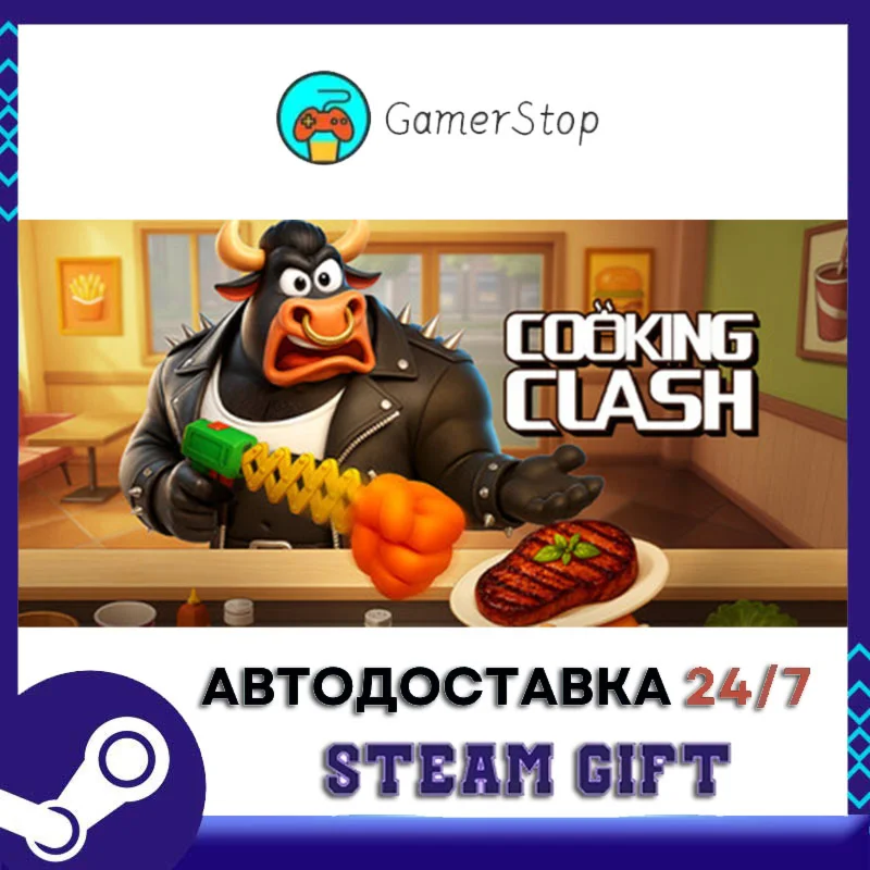 Cooking Clash STEAM GIFT АВТО
