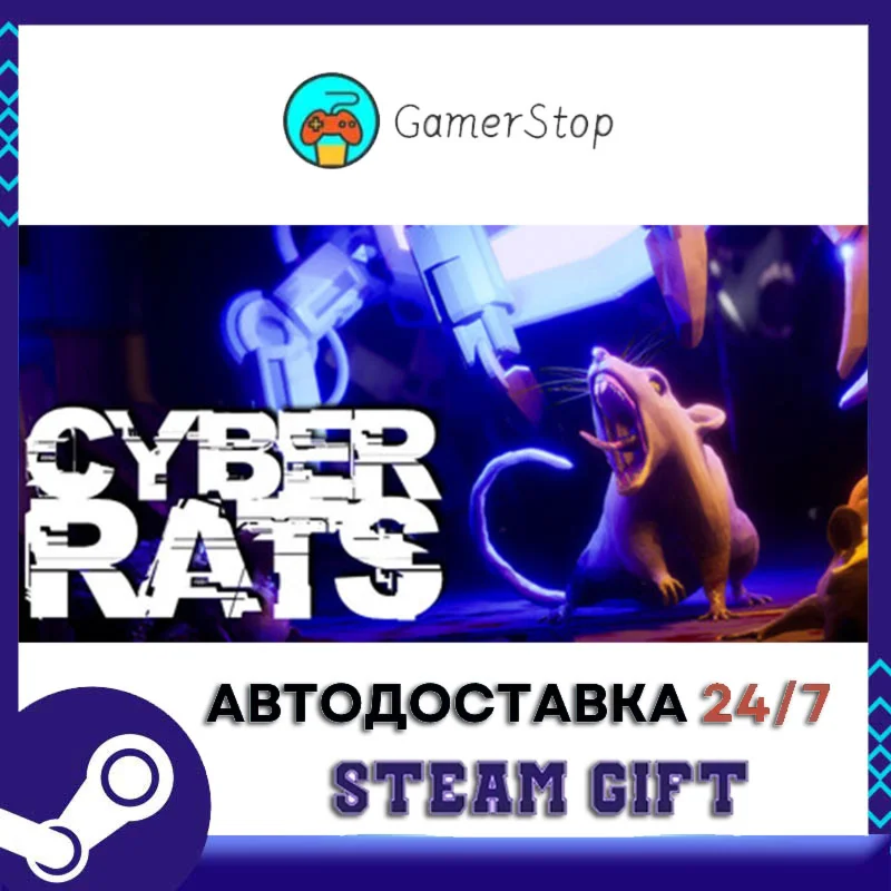 Cyber Rats STEAM GIFT АВТО