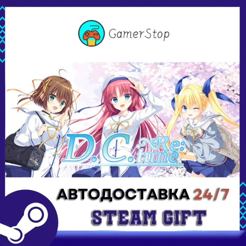 D.C. Retune STEAM GIFT АВТО