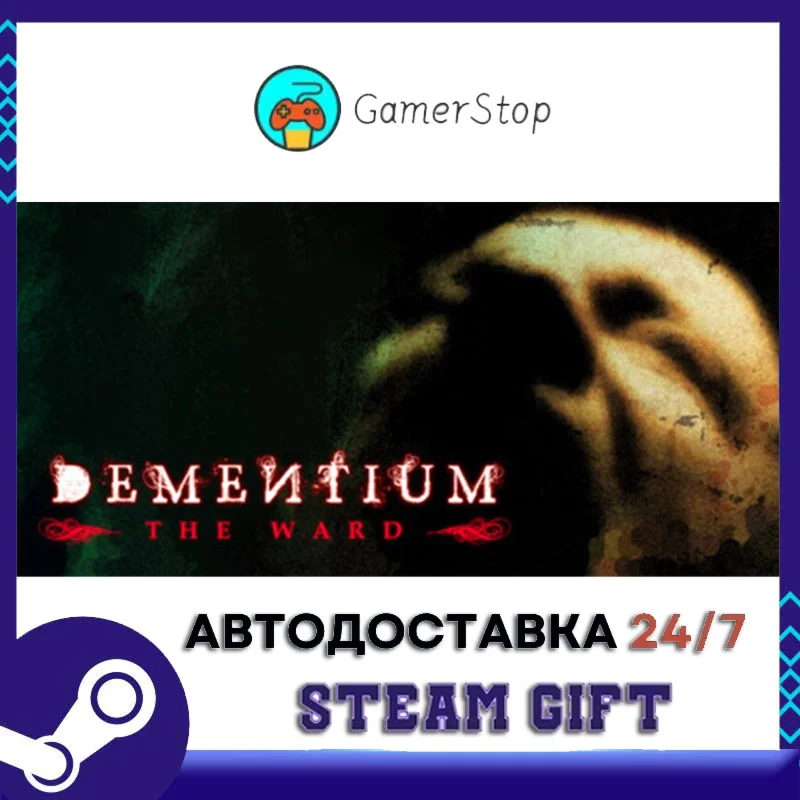 Dementium The Ward STEAM GIFT АВТО