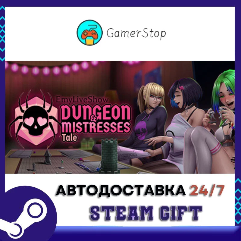 EmyLiveShow Dungeon & Mistresses Tale STEAM GIFT АВТО