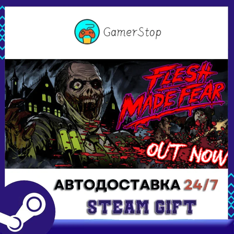 Flesh Made Fear STEAM GIFT АВТО