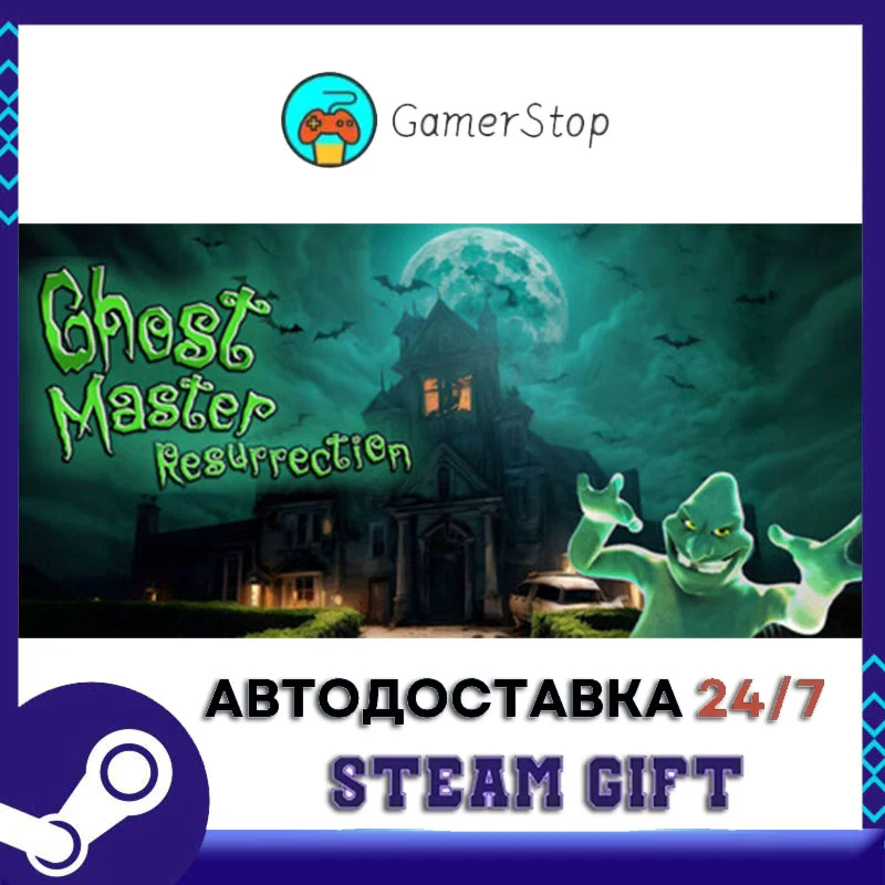 Ghost Master Resurrection STEAM GIFT АВТО
