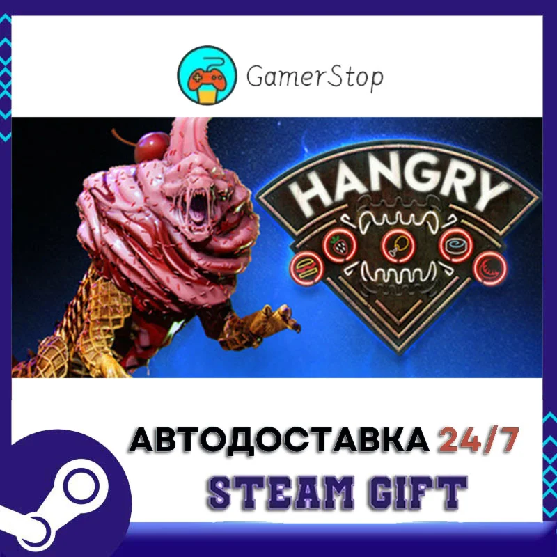 HANGRY™ STEAM GIFT АВТО