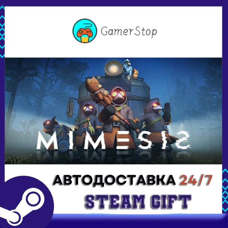 MIMESIS STEAM GIFT АВТО