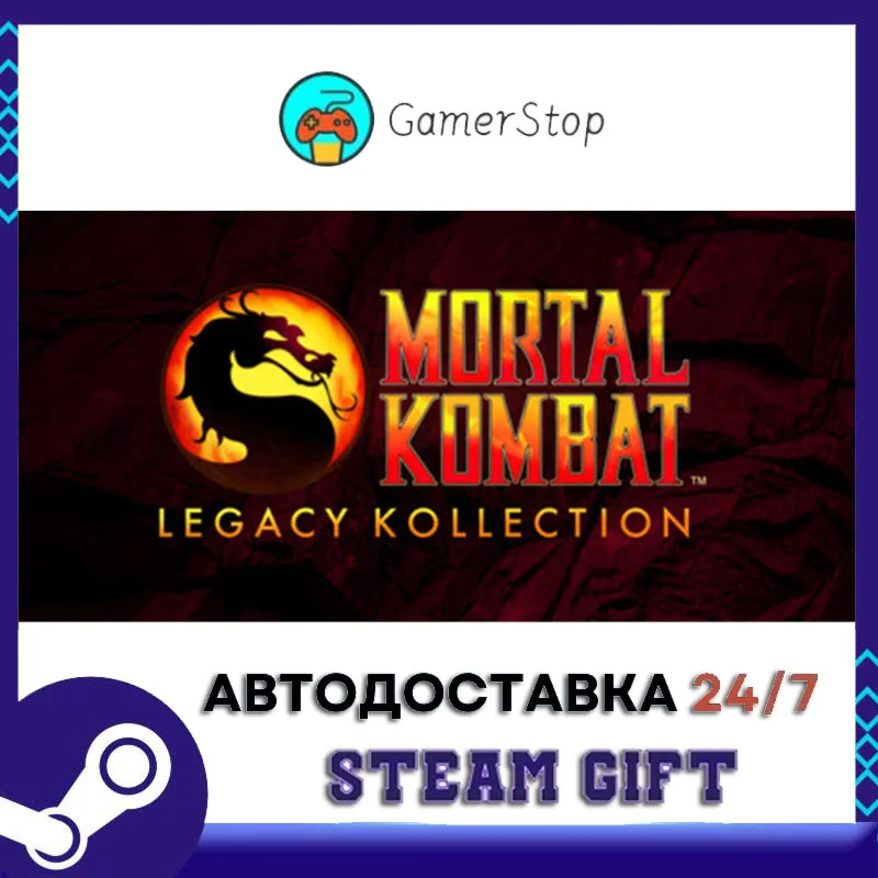 Mortal Kombat Legacy Kollection STEAM GIFT АВТО