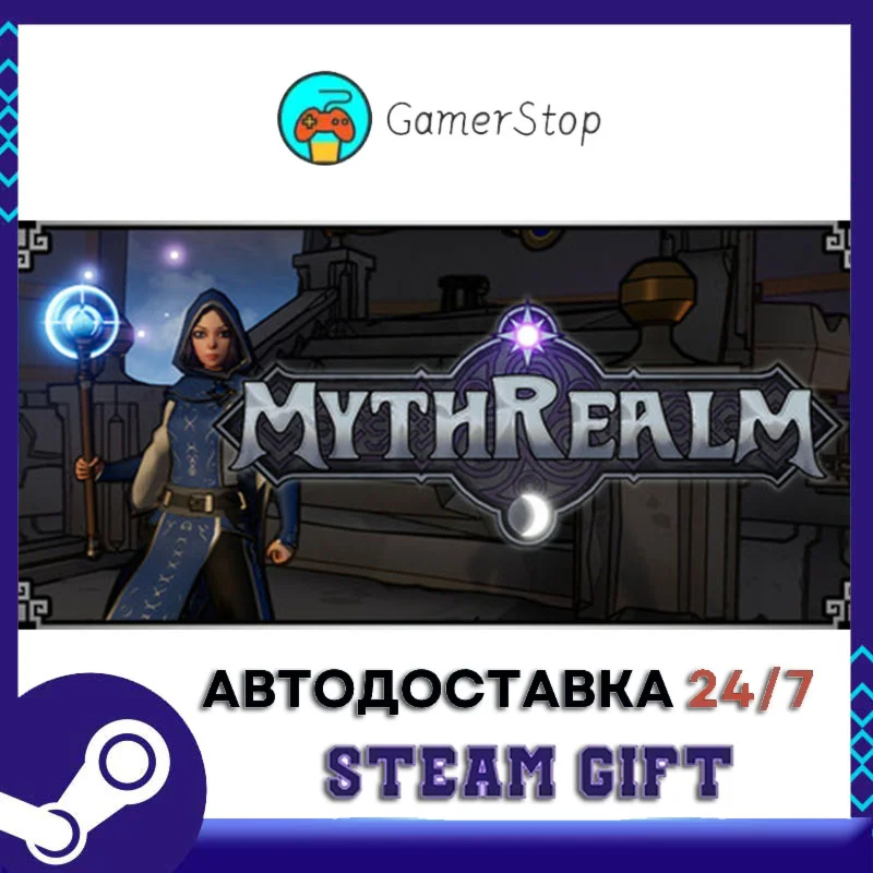 Mythrealm STEAM GIFT АВТО