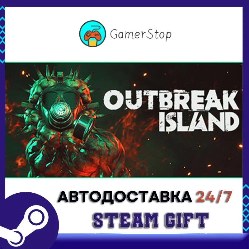 Outbreak Island STEAM GIFT АВТО