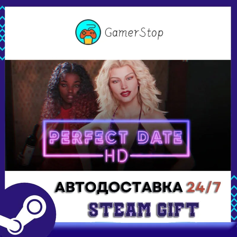 Perfect Date - HD - STEAM GIFT АВТО