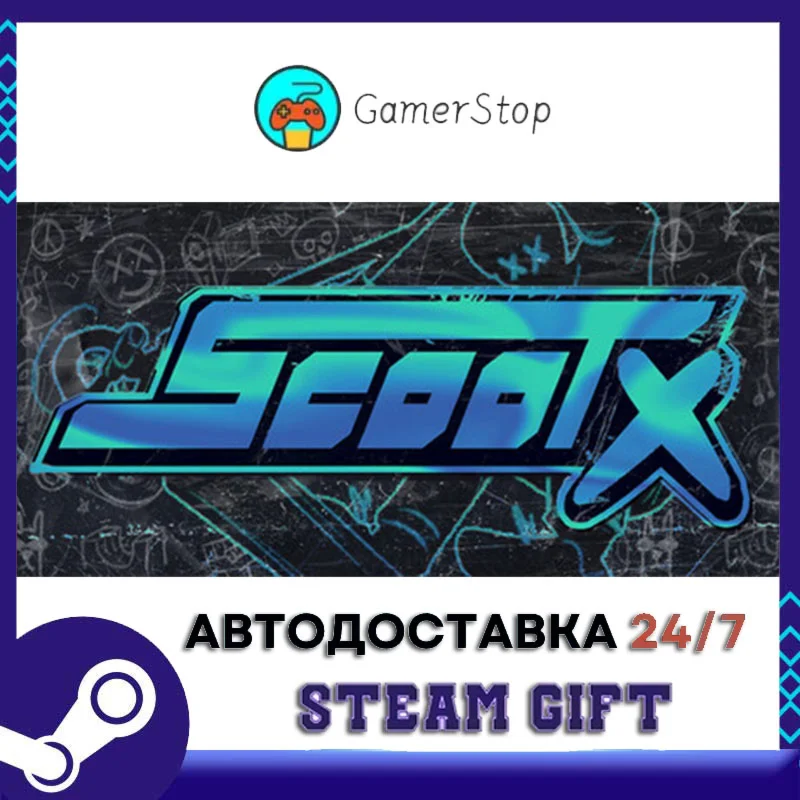 ScootX STEAM GIFT АВТО