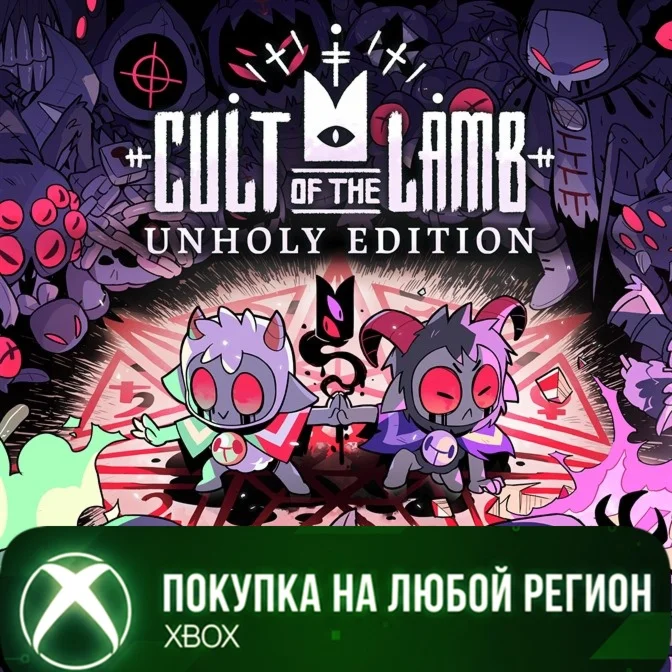 Cult of the Lamb: Unholy Edition XBOX На Любой Регион