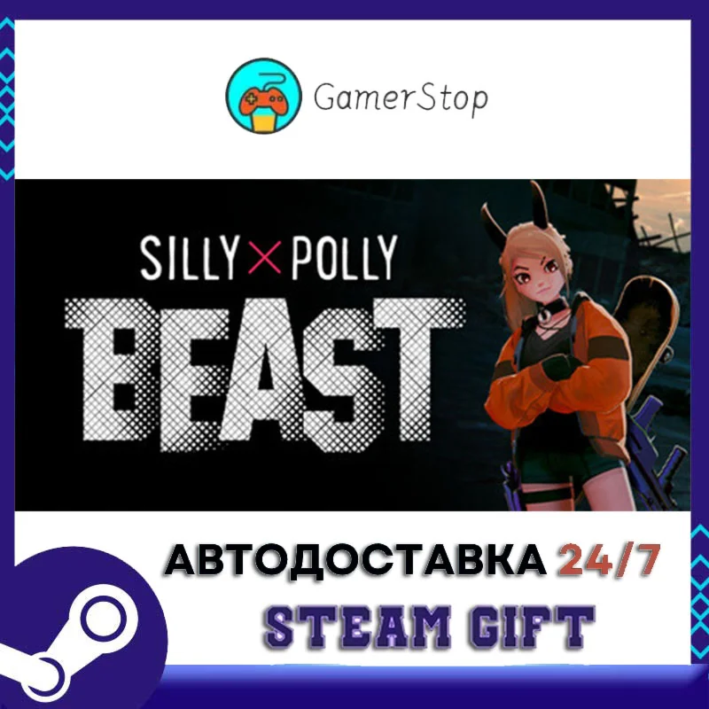 Silly Polly Beast STEAM GIFT АВТО
