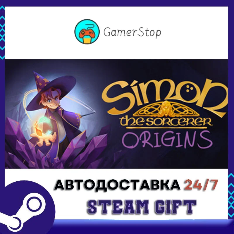 Simon the Sorcerer Origins STEAM GIFT АВТО