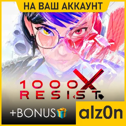 ・1000xRESIST + 450 игр + ПОДАРОК・ПК・НА ВАШ АККАУНТ・