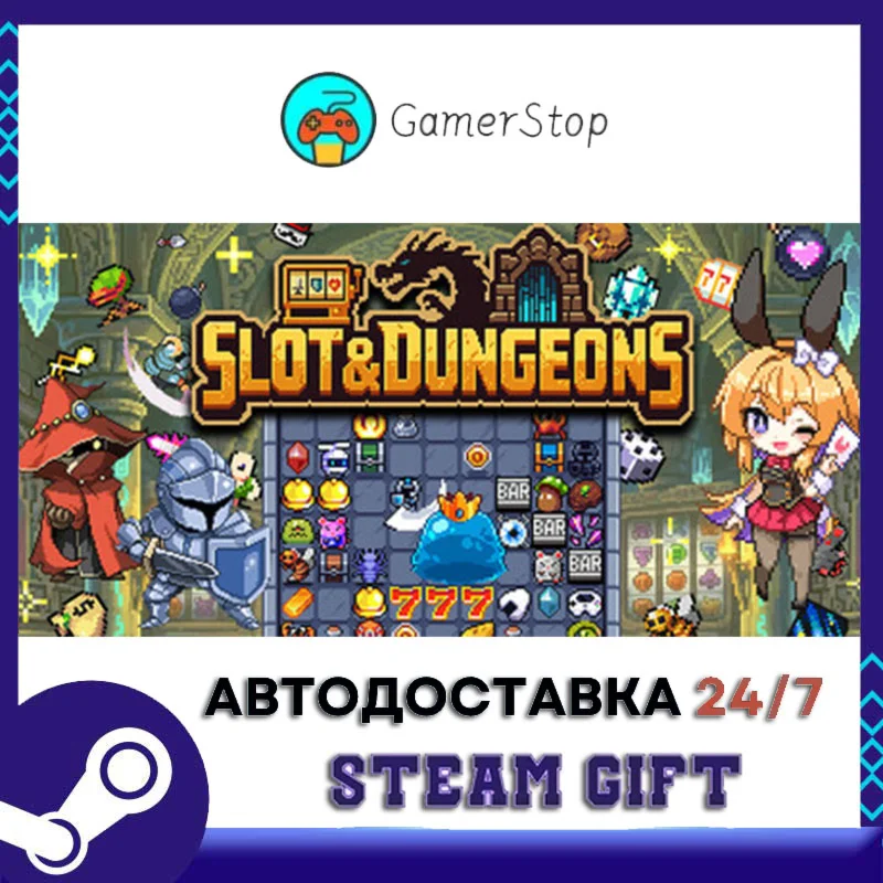 Slot & Dungeons STEAM GIFT АВТО