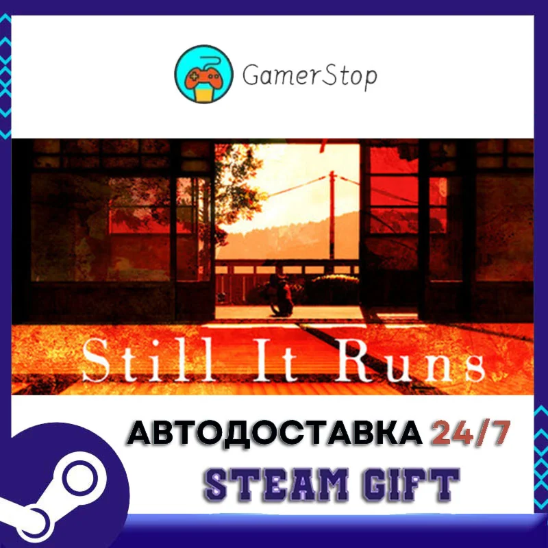 Still It Runs STEAM GIFT АВТО