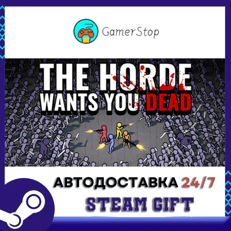The Horde Wants You Dead STEAM GIFT АВТО