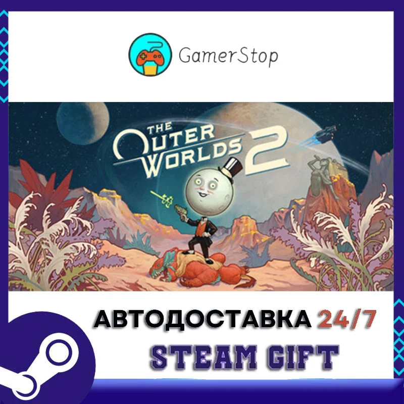 The Outer Worlds 2 STEAM GIFT АВТО
