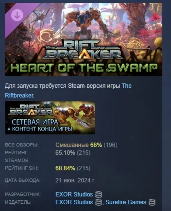 The Riftbreaker: Heart of the Swamp DLC STEAM РОССИЯ