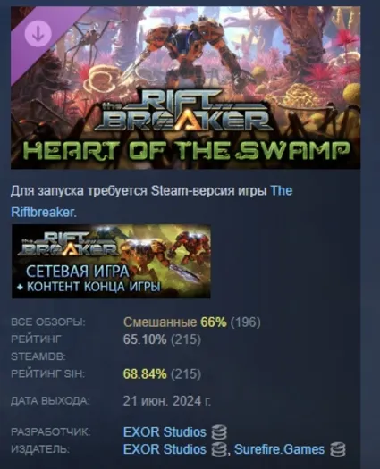 The Riftbreaker: Heart of the Swamp DLC STEAM РОССИЯ