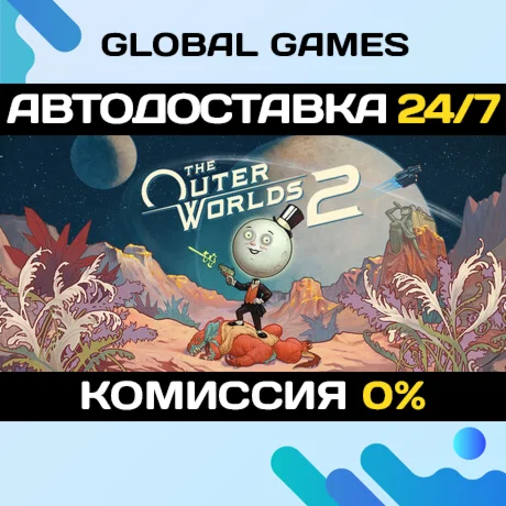 The Outer Worlds 2 Premium Edition STEAM GIFT АВТО