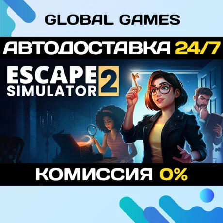 Escape Simulator 2 STEAM GIFT АВТОДОСТАВКА