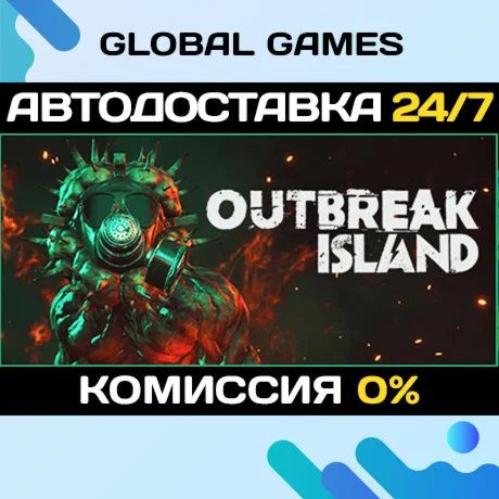 Outbreak Island STEAM GIFT АВТОДОСТАВКА