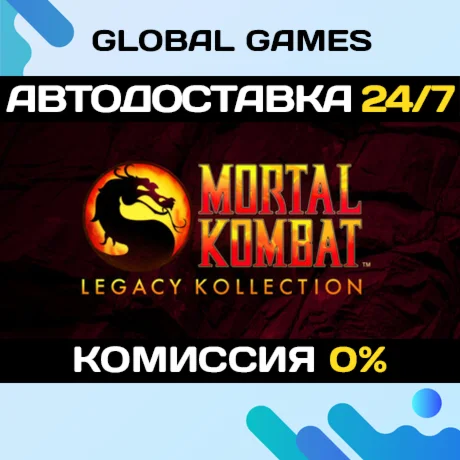 Mortal Kombat: Legacy Kollection STEAM GIFT 