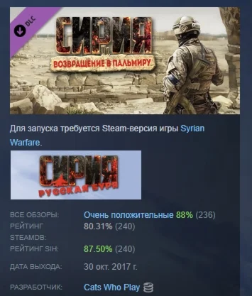 Syrian Warfare: Return to Palmyra DLC STEAM GIFT РОССИЯ