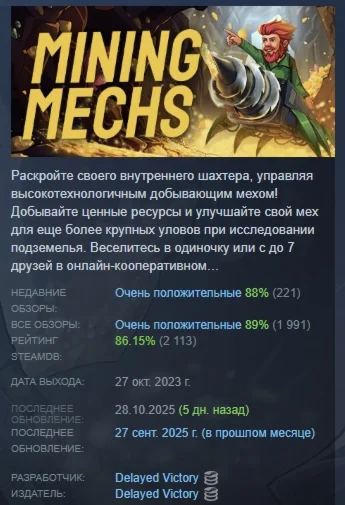 Mining Mechs АВТОДОСТАВКА STEAM GIFT РОССИЯ