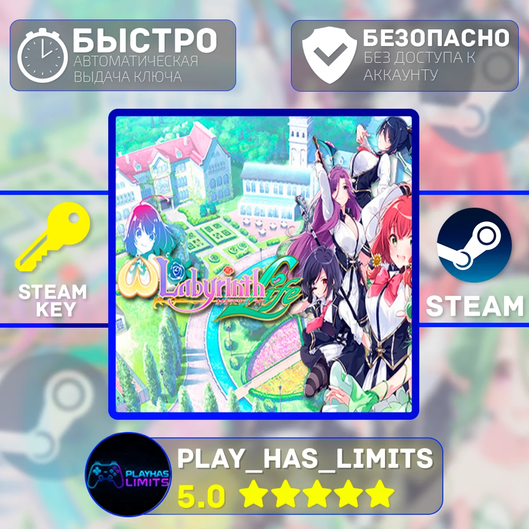 Omega Labyrinth Life КЛЮЧ STEAM Global + РФ