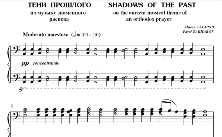 5s21 Shadows Of The Past, PAVEL ZAKHAROV / piano