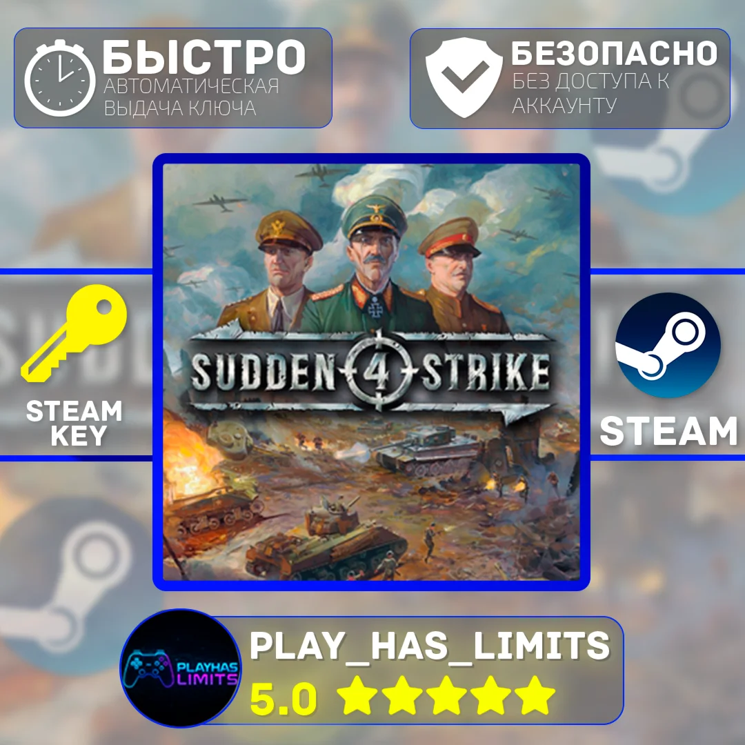 Sudden Strike 4 КЛЮЧ STEAM Global + РФ