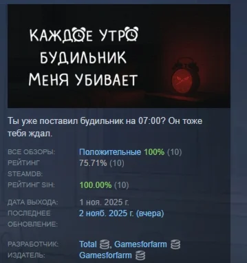 КАЖДОЕ УТРО БУДИЛЬНИК МЕНЯ УБИВАЕТ STEAM РОССИЯ