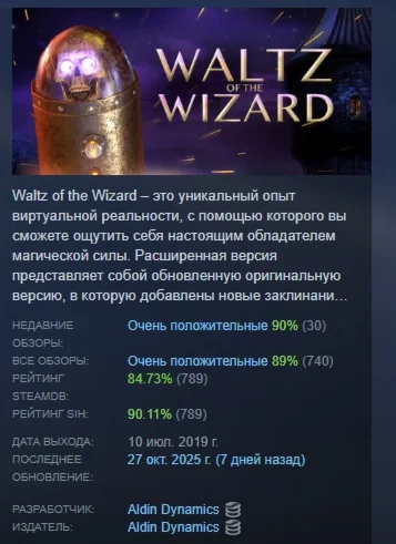 Waltz of the Wizard: Natural Magic STEAM GIFT РОССИЯ