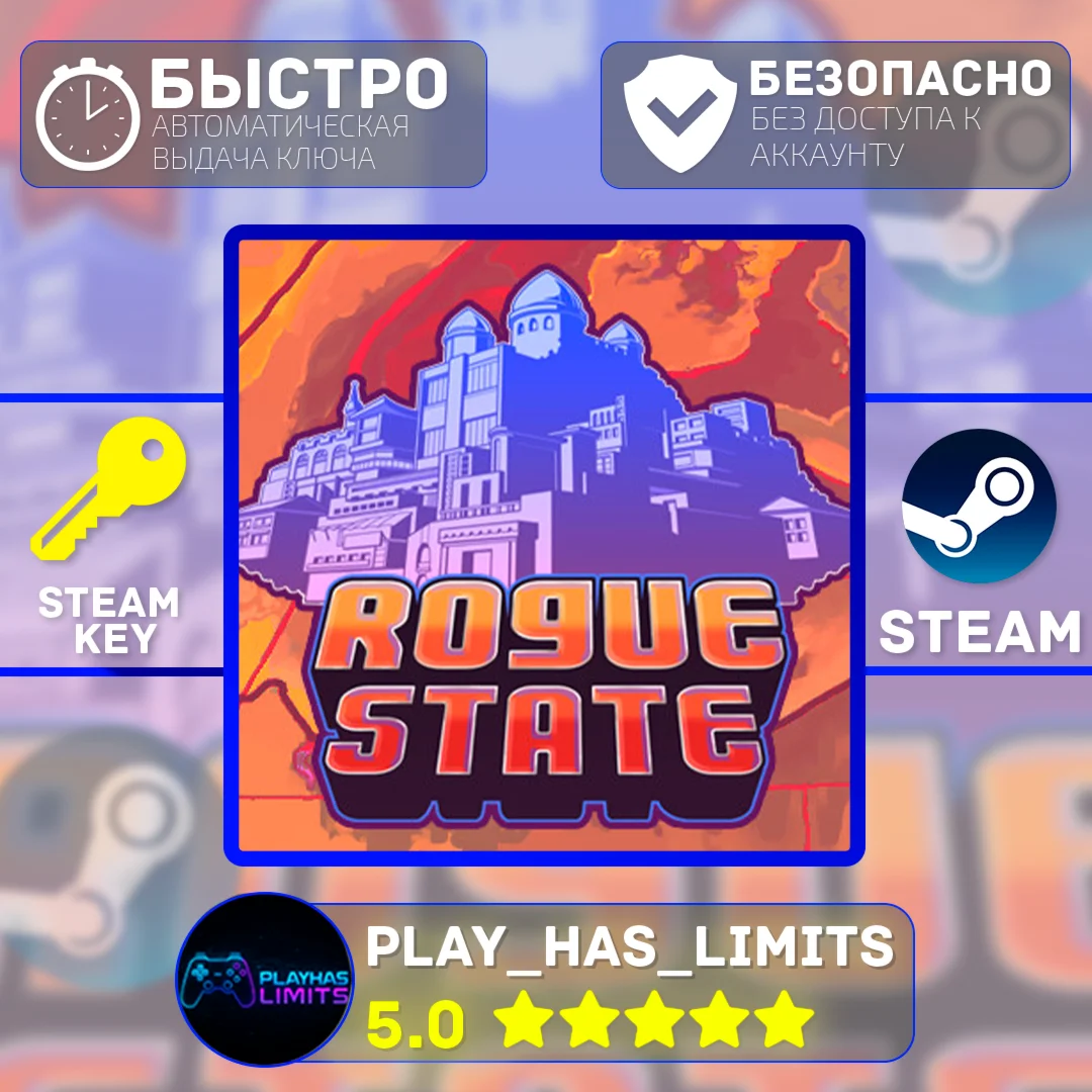 Rogue State КЛЮЧ STEAM Global + РФ