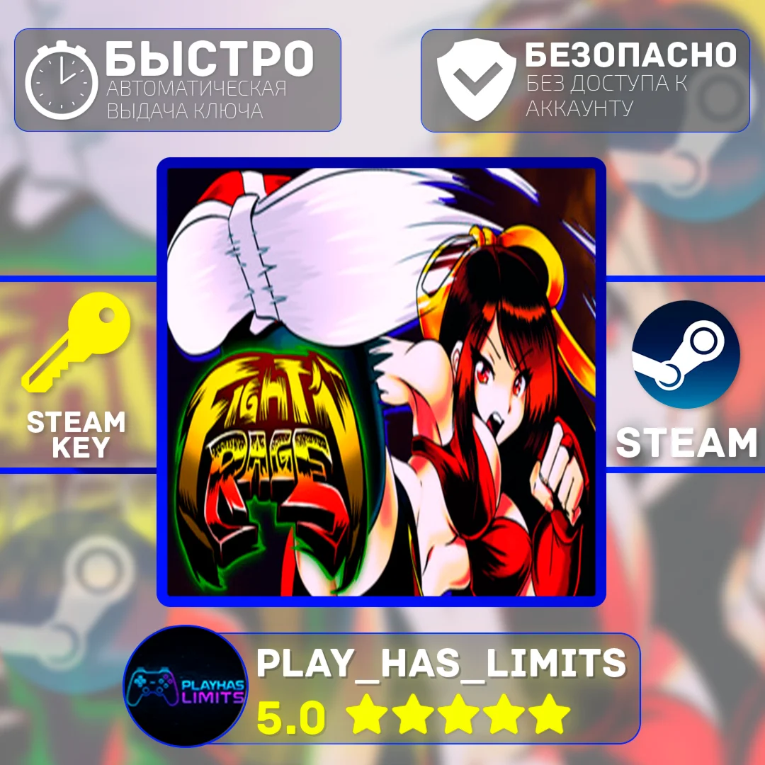 FIGHT N RAGE КЛЮЧ STEAM Global + РФ
