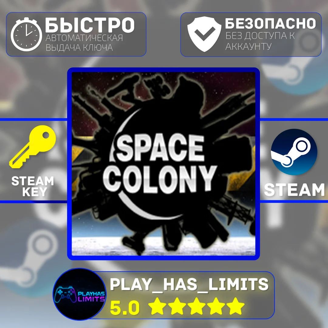 Space Colony КЛЮЧ STEAM Global + РФ