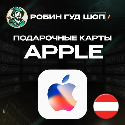 🍎 APPLE  ITUNES  APP STORE 🍏 15-125 EURO ❤ ️АВСТРИЯ!