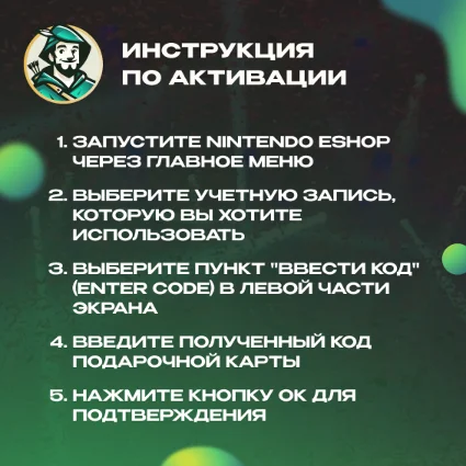 ⭐ ️NINTENDO ESHOP ⭐ ️70-500 PLN ⭐ ️ПОЛЬША GIFT CARD!