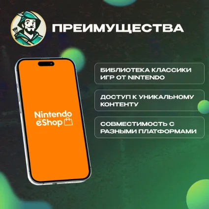 ⭐ ️NINTENDO ESHOP ⭐ ️70-500 PLN ⭐ ️ПОЛЬША GIFT CARD!