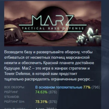 MarZ: Tactical Base Defense АВТОДОСТАВКА STEAM РОССИЯ