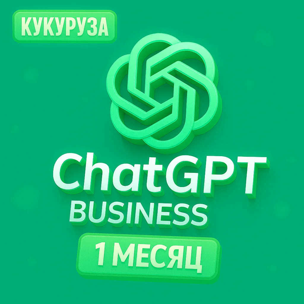 ✅ ChatGPT Plus/Business ПОДПИСКА - 1 МЕСЯЦ - OPEN AI