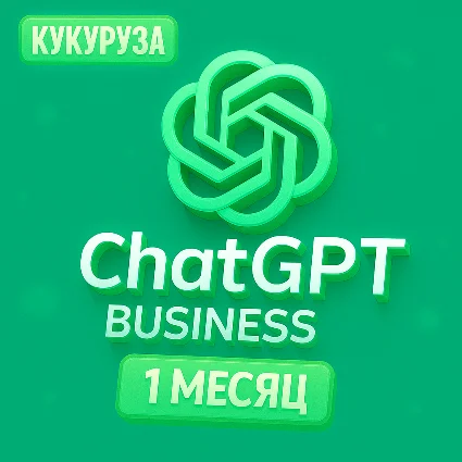 ✅ ChatGPT Plus/Business ПОДПИСКА - 1 МЕСЯЦ - OPEN AI