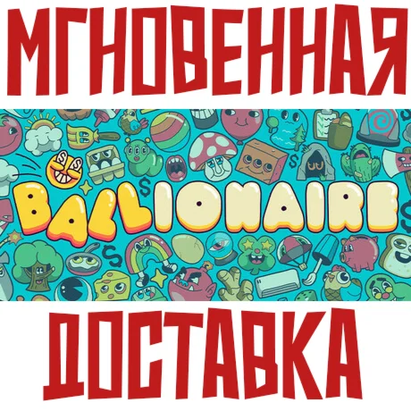 Ballionaire Steam РФ+Мир Ключ+ Подарок