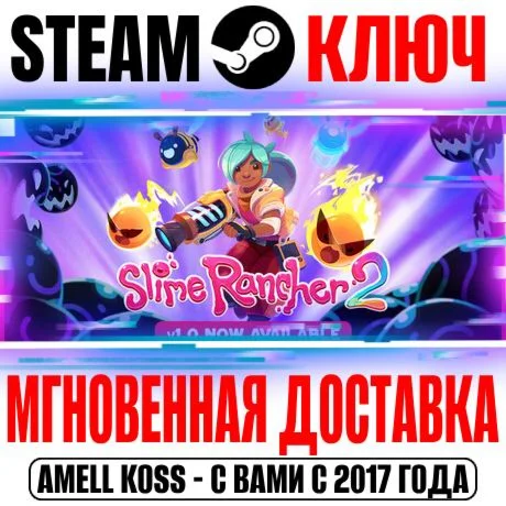 ️Slime Rancher 2 Steam Ключ РФ+СНГ +Бонус