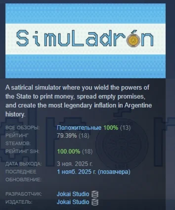 SimuLadron АВТОДОСТАВКА STEAM РОССИЯ