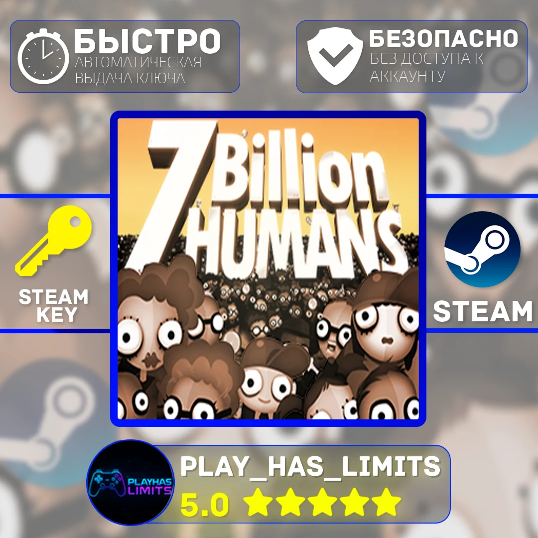 7 Billion Humans КЛЮЧ STEAM Global + РФ